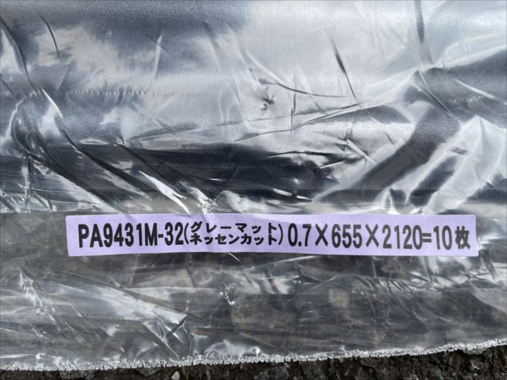 今回使用する波板の様子