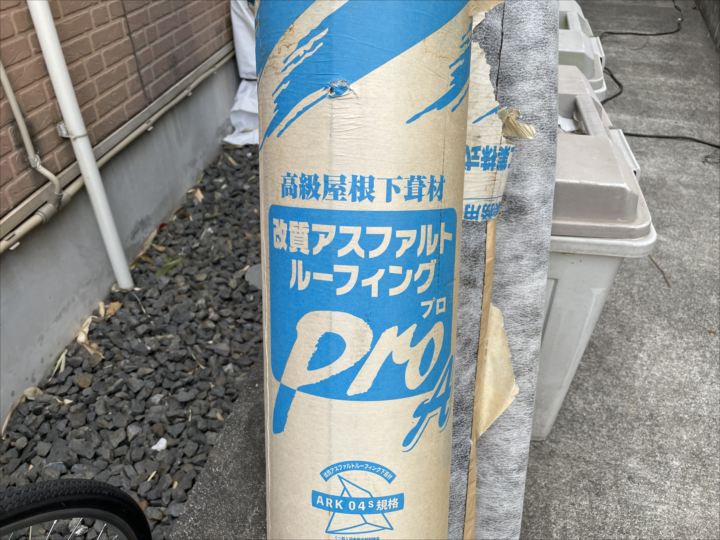 使用する防水紙