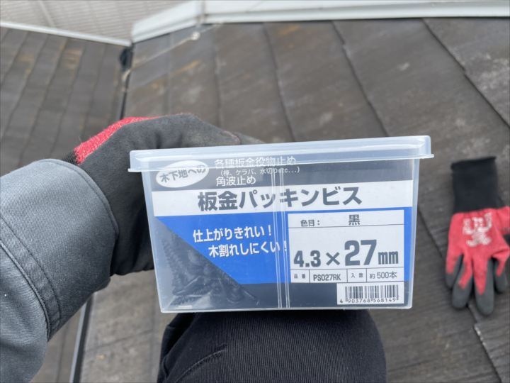 使用するビス