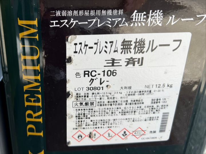 中塗りと上塗りに使用する塗料