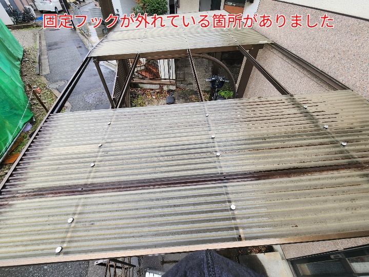 カーポート屋根の波板固定フックの外れ