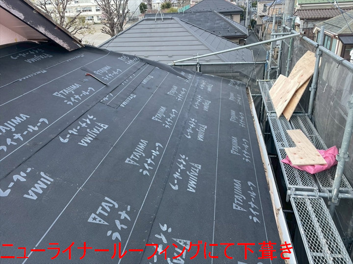 ニューライナールーフィングにて下葺き