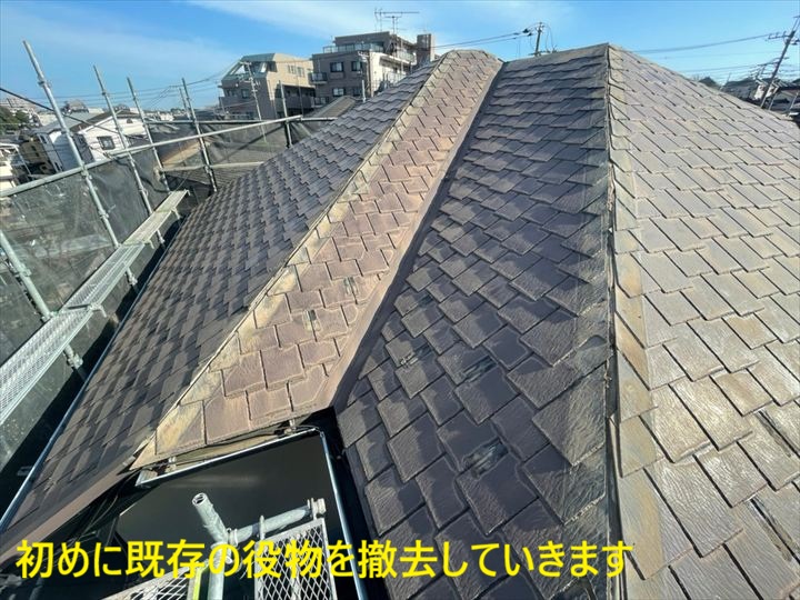 初めに既存の役物を撤去していきます