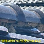 各所で漆喰の剥がれが見受けられました