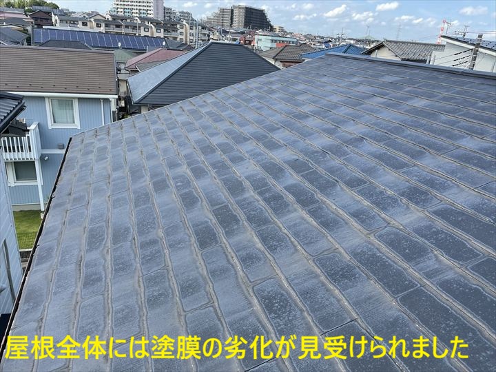 屋根全体には塗膜の劣化が見受けられました