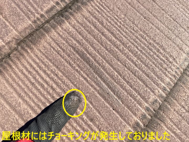 屋根材にはチョーキングが発生しておりました