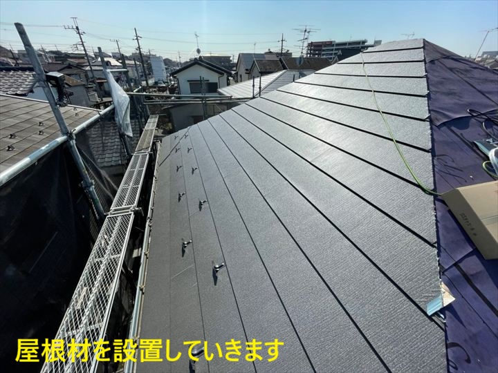 屋根材を設置していきます