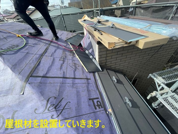 屋根材を設置していきます。