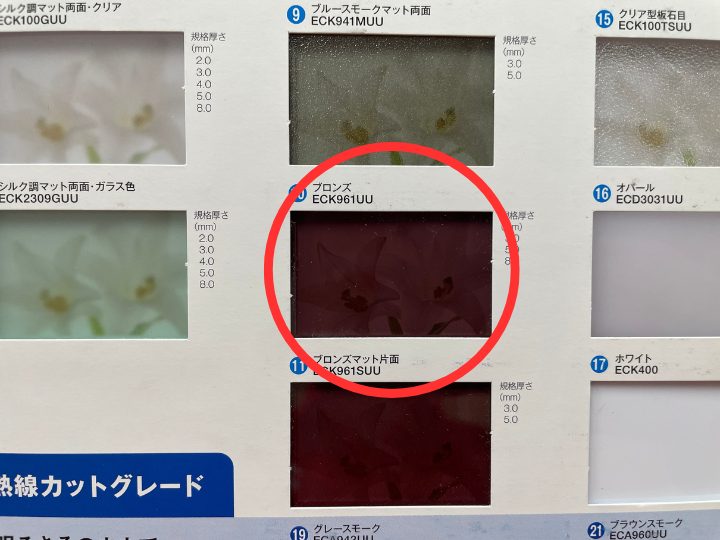 平板のカラー表