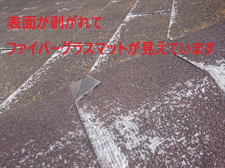 基材が露出しています