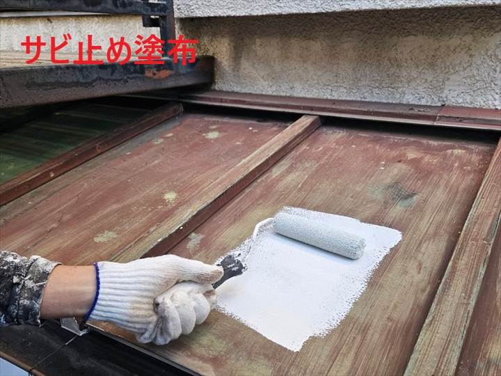 サビ止め塗装