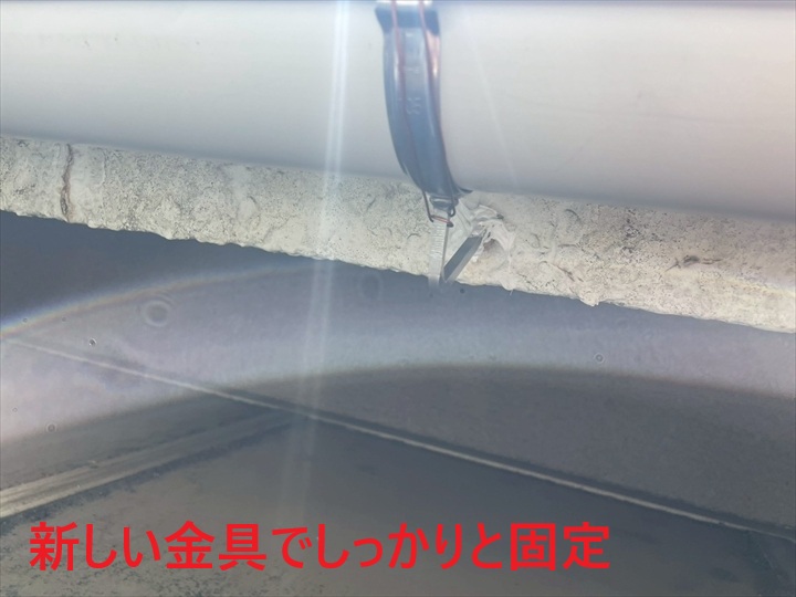 しっかりと固定