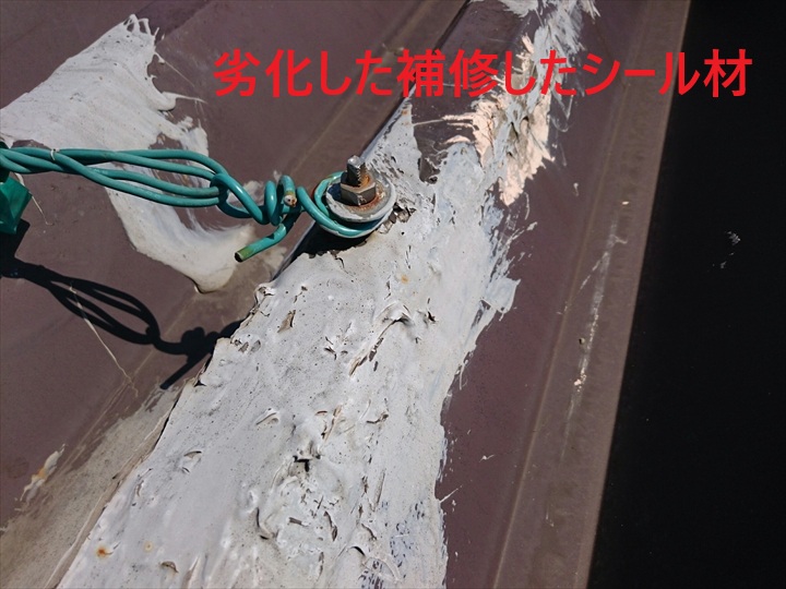 劣化したシール