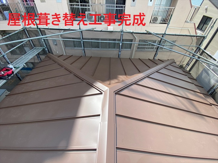 葺き替え工事完成