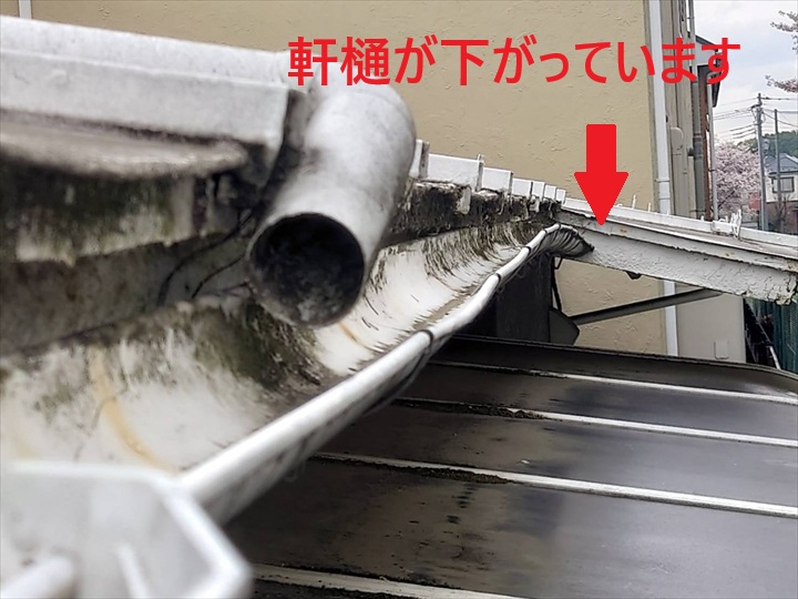 下がった雨樋