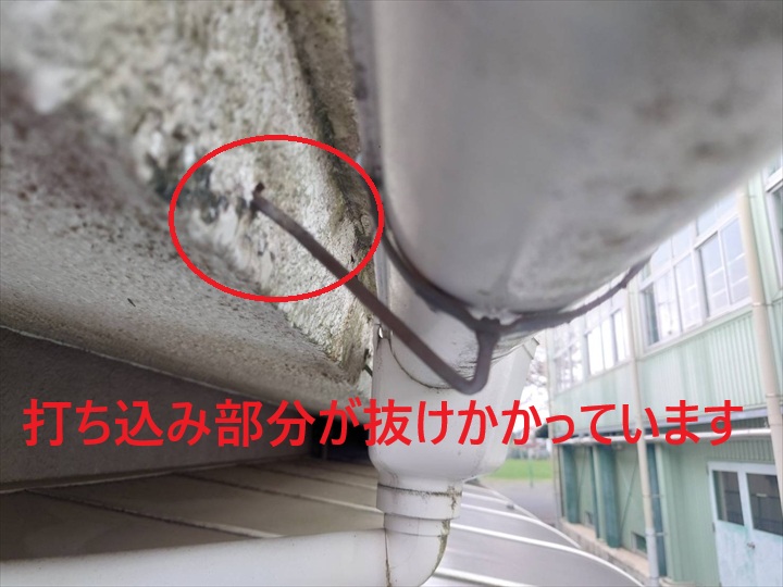 金具が抜けかかっています