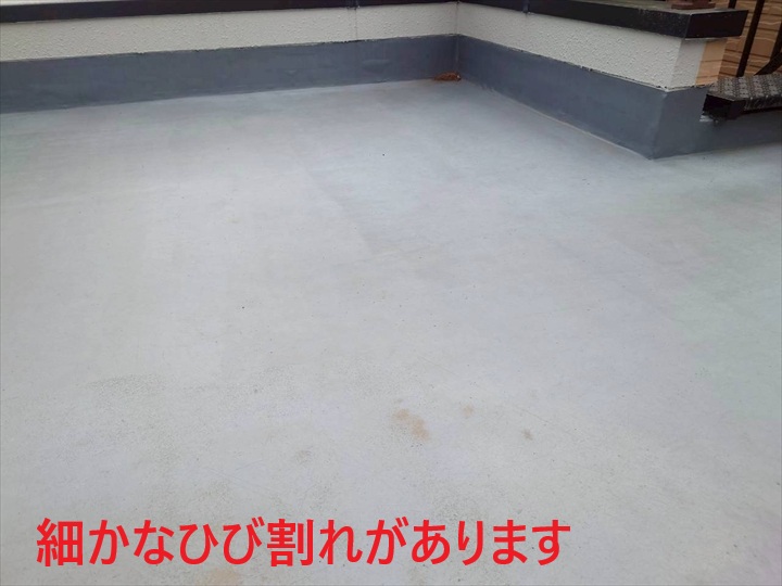 細かなひび割れ