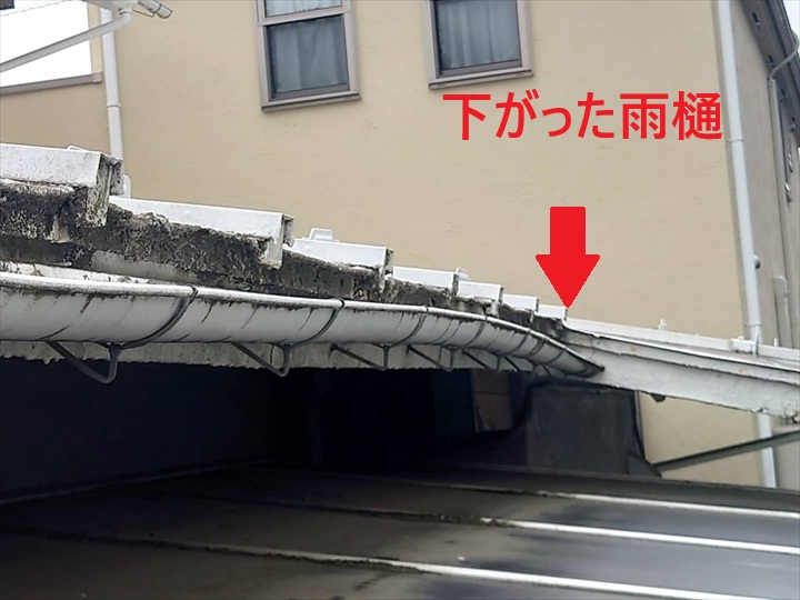 下がった雨樋
