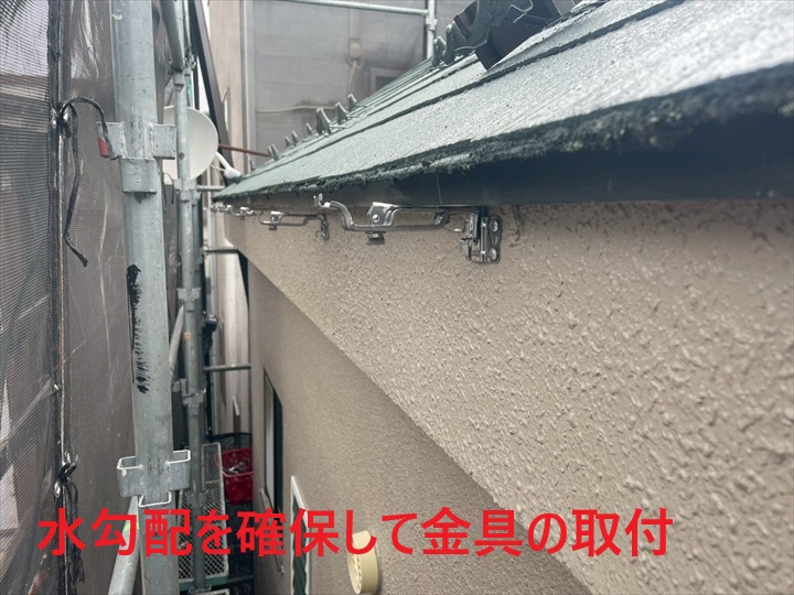水勾配の確保