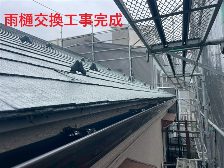 交換工事完成