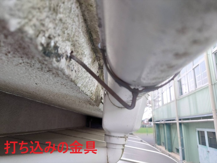 打ち込みの吊り金具