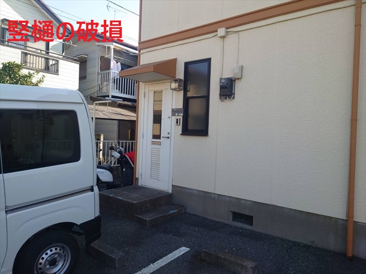 アパートの竪樋