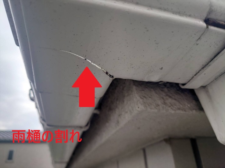 雨樋の割れ