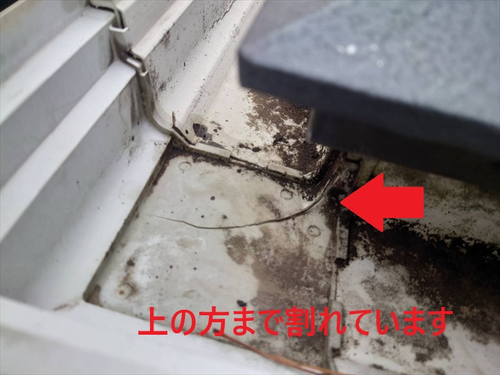 立上りまで割れています