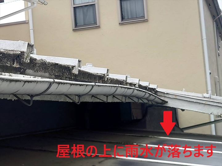 雨水が落ちます