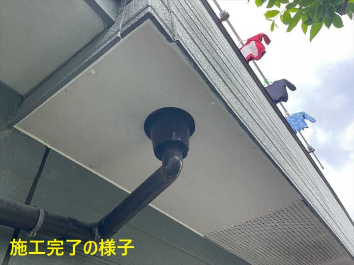 施工完了の様子