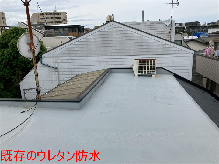 既存のウレタン防水