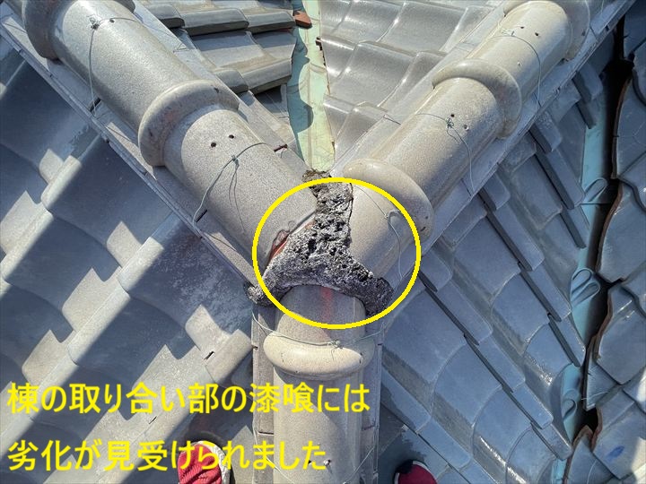 棟の取り合い部の漆喰には劣化が見受けられました