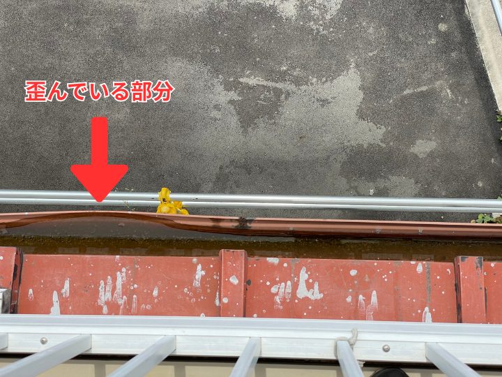 雨樋が歪んでいる様子