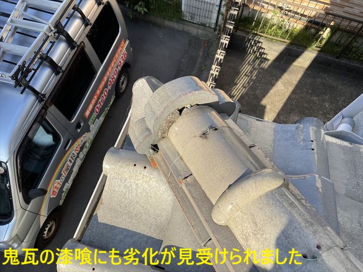 鬼瓦の漆喰にも劣化が見受けられました