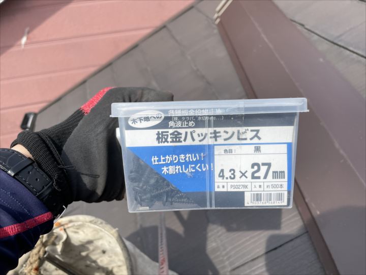 使用しているパッキンビス