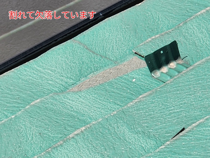 スレート屋根の欠損