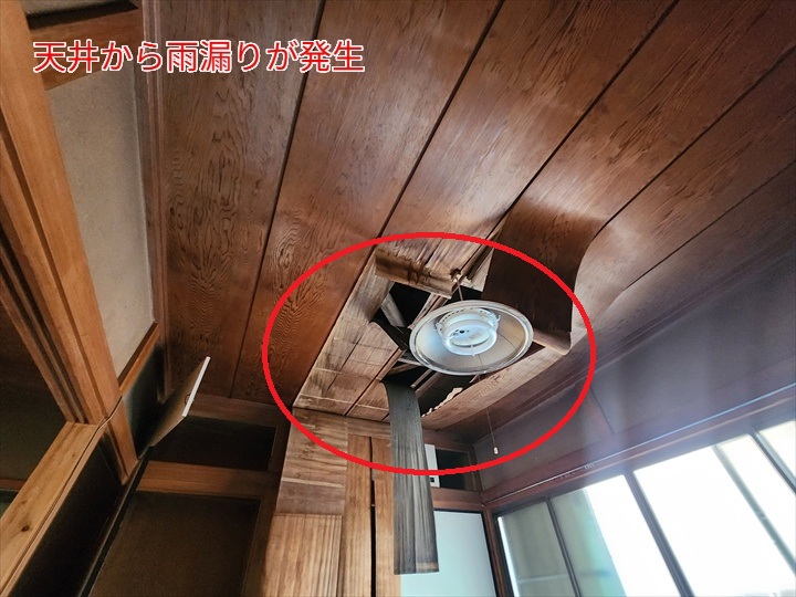 天井から雨漏りが発生