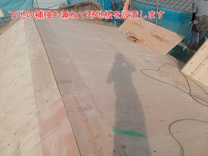 屋根葺き替え工事にて野地板敷設