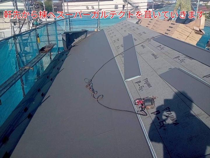 屋根葺き替え工事の様子