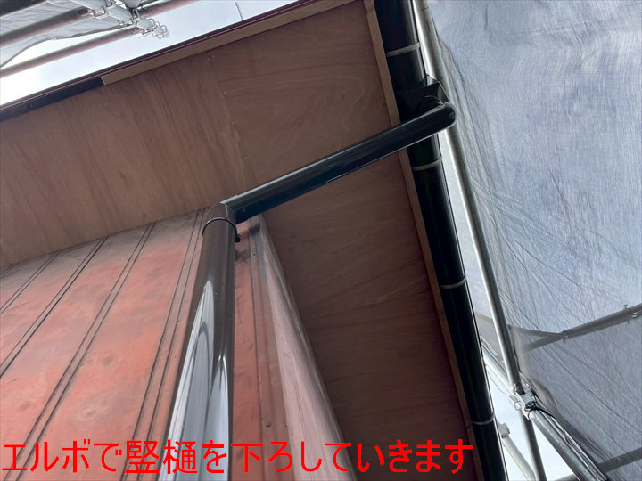 エルボで竪樋を下ろしていきます
