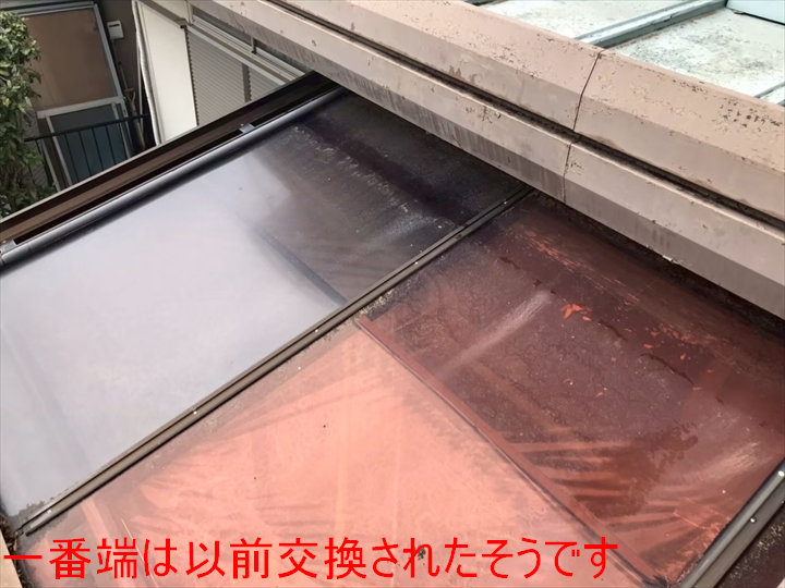 一番端は以前交換されたそうです