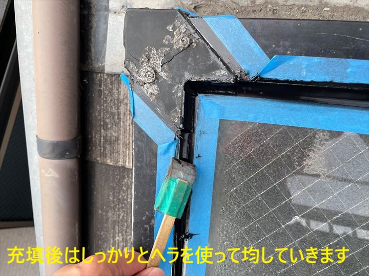 充填後はしっかりとヘラを使って均していきます