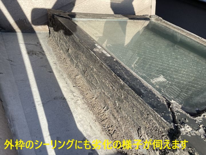 外枠のシーリングにも劣化の様子が伺えます
