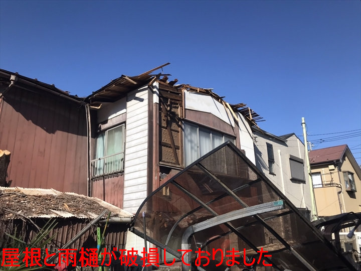 屋根と雨樋が破損しておりました