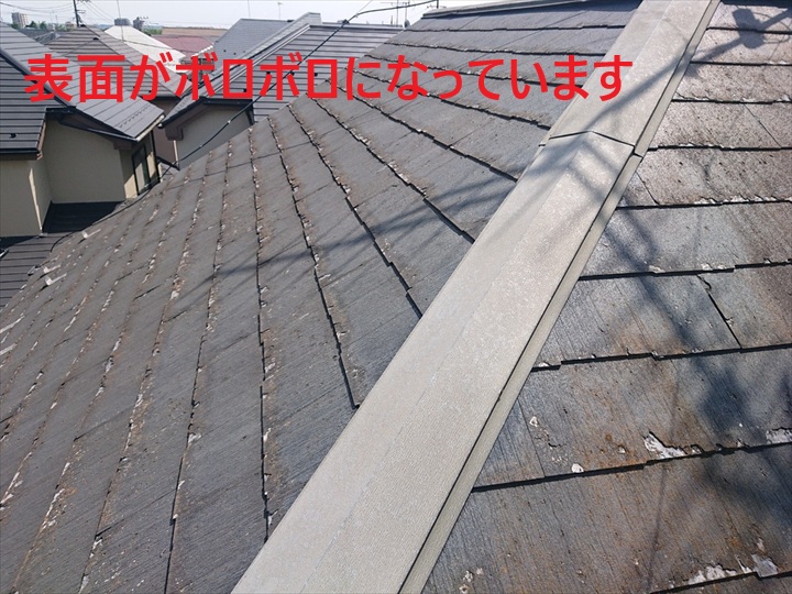 ボロボロな屋根