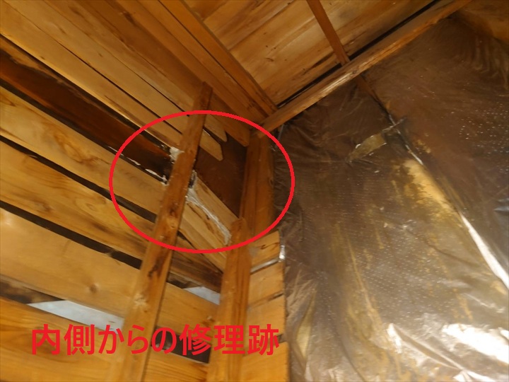 天井裏の補修跡