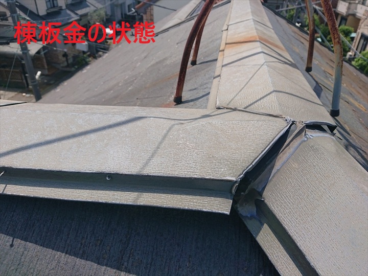 浮いた棟板金