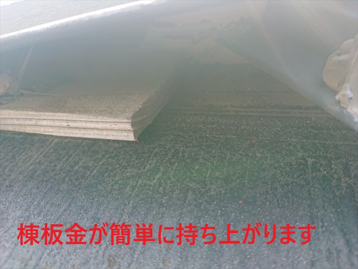 固定されていない