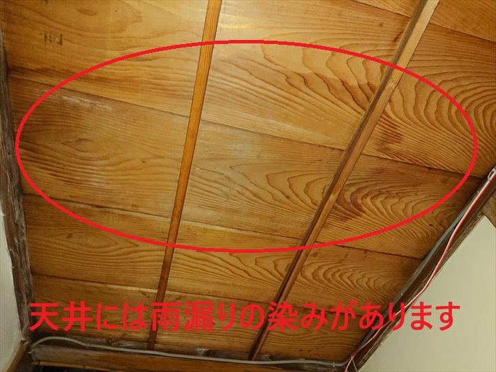 天井の雨染み