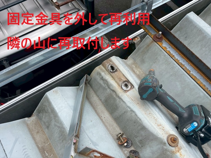 フレームの撤去